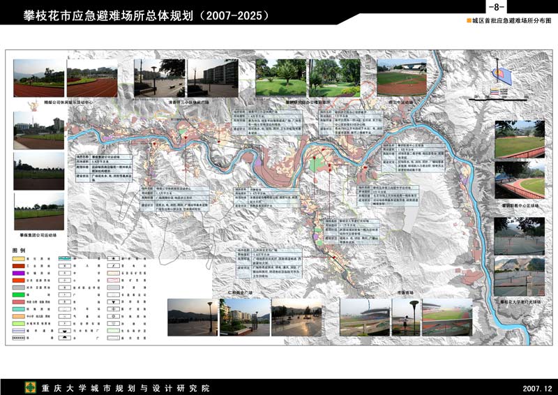08城区首批应急避难场所分布.jpg